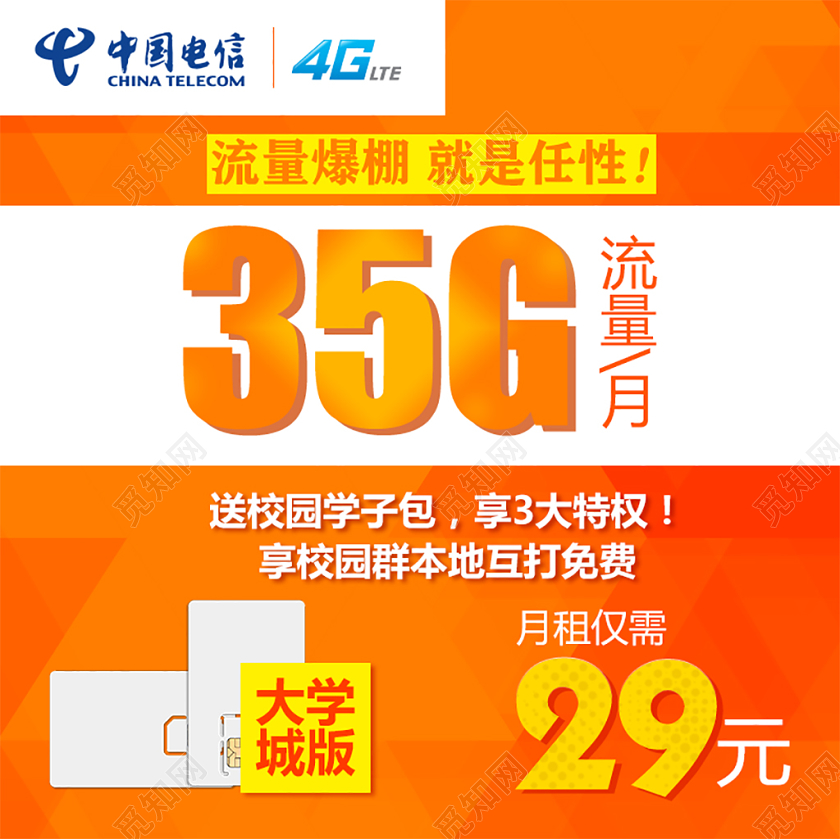 时尚简约橙色双11促销活动双十一流量卡通用主图直通车模板