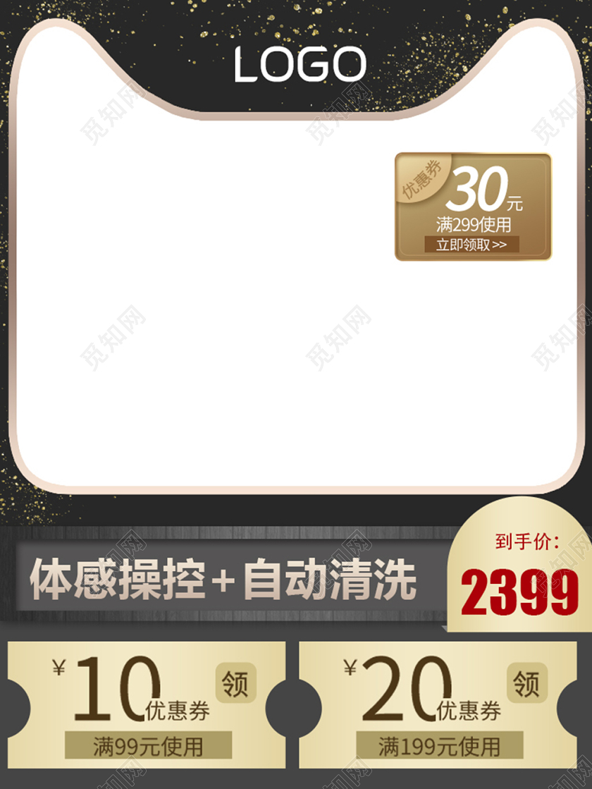 深金色高端奢华双十一双11促销抢购预定主图直通车促销活动
