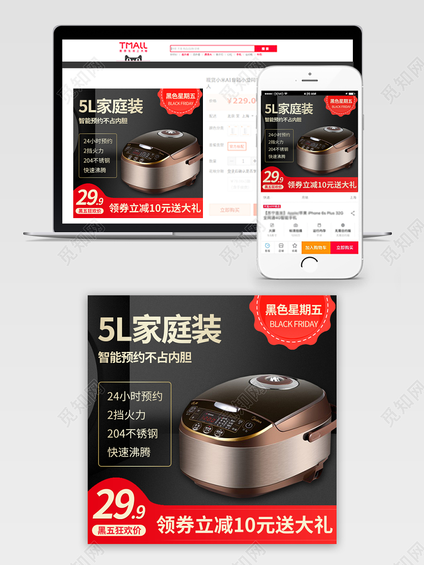 电商淘宝黑色简约电饭煲厨房家电类黑色星期五促销活动主图框直通