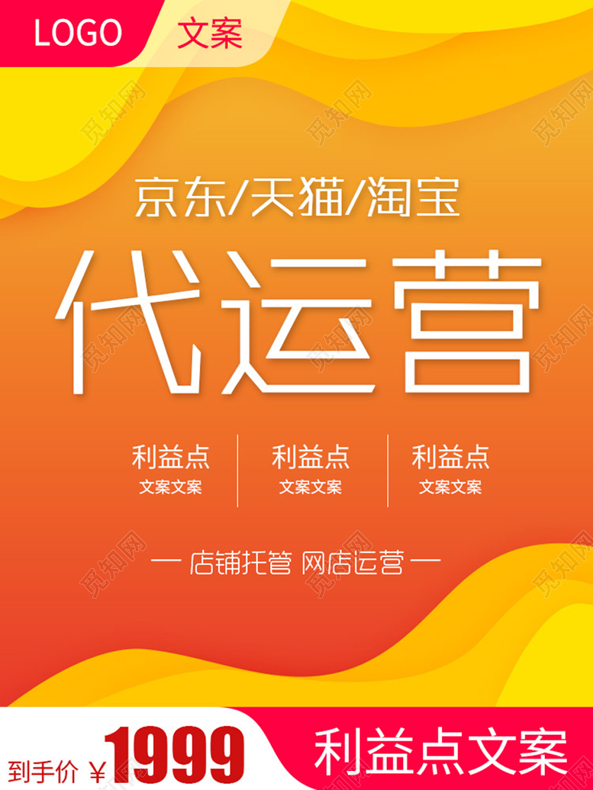 橙黄色渐变长主图京东天猫淘宝代运营主图框直通车促销活动