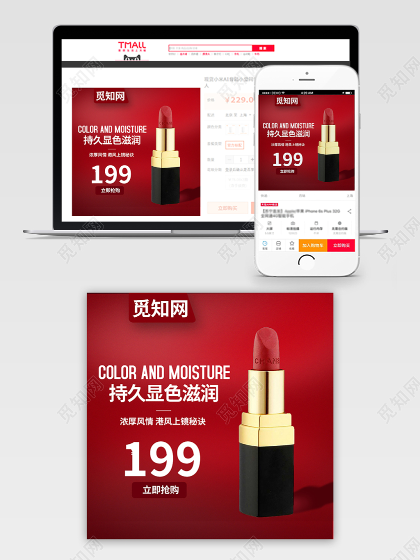 电商淘宝持久显色滋润口红唇膏美妆类优惠主图框直通车促销活动