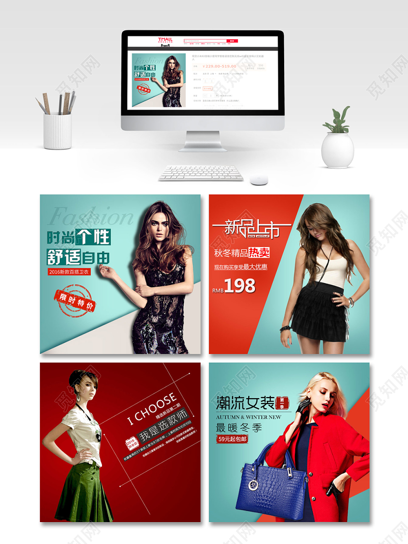 边框红色大气电商淘宝促销活动秋冬女装主图框直通车促销活动