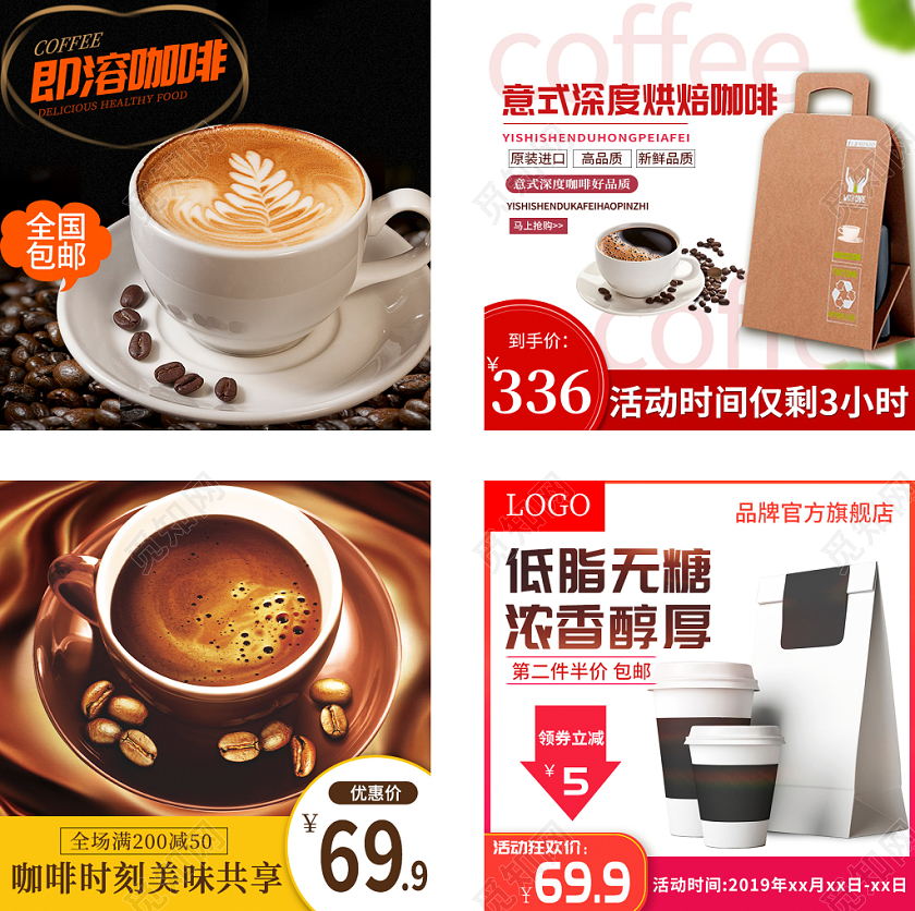 黑色简约咖啡节主图即溶咖啡咖啡饮品类主图直通车