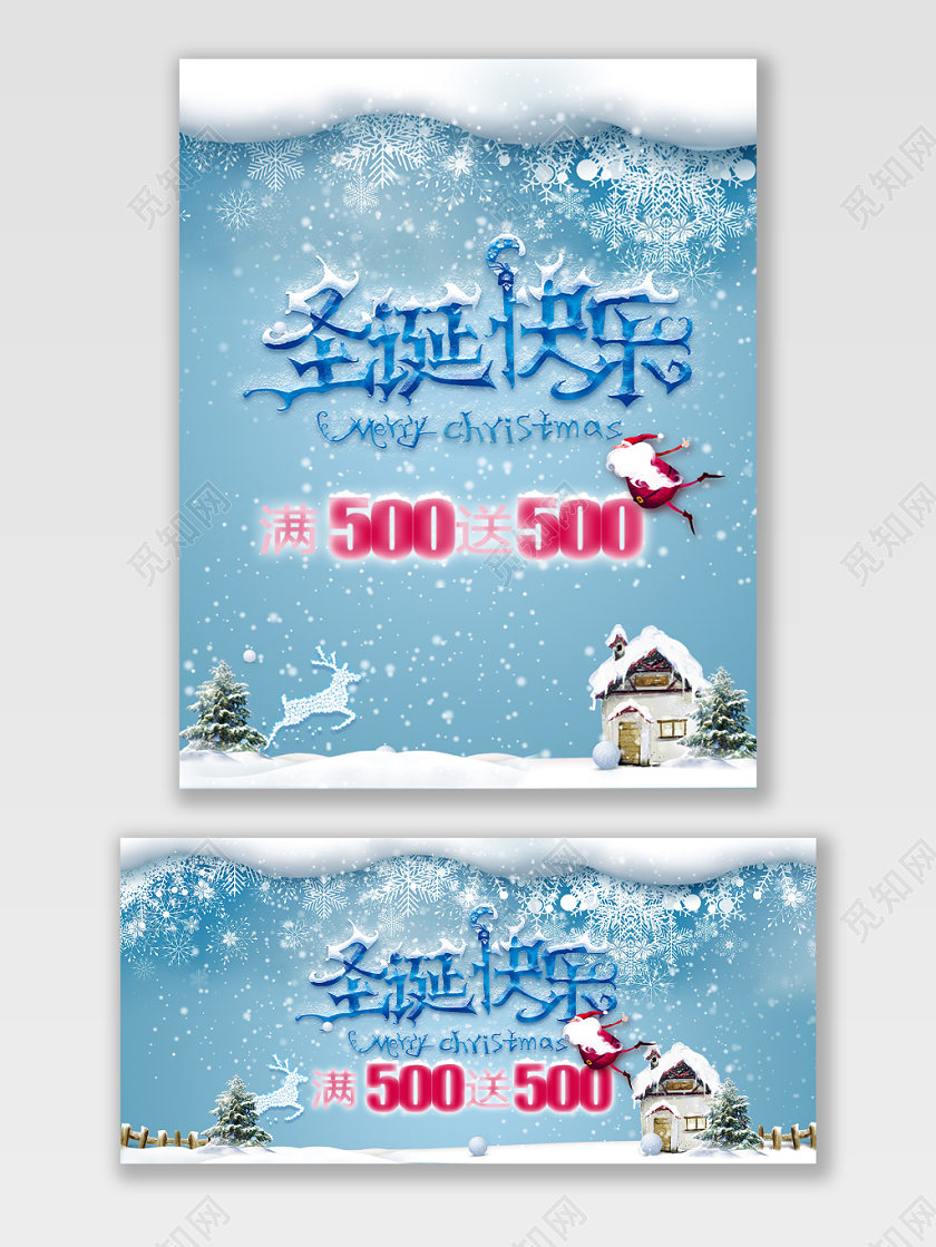 蓝色清新圣诞节圣诞狂欢圣诞快乐夜活动氛围全屏海报