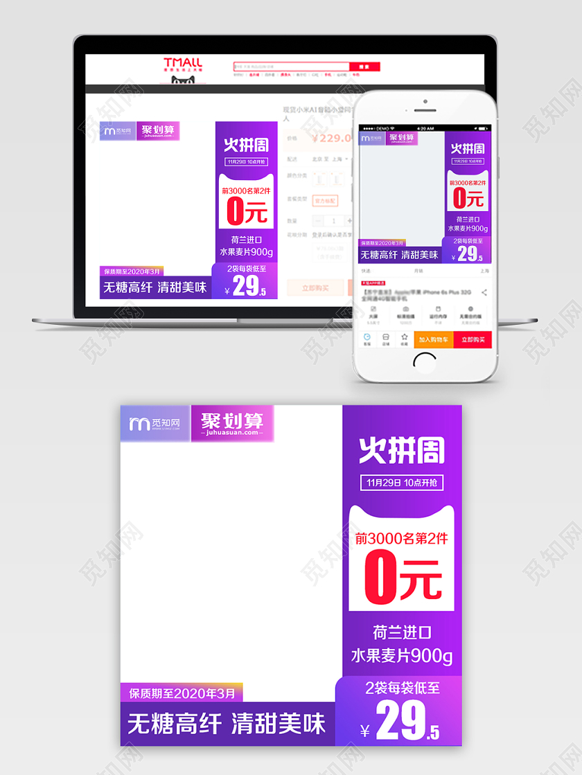 保健品类通用火拼周荷兰进口水果麦片主图框直通车促销活动