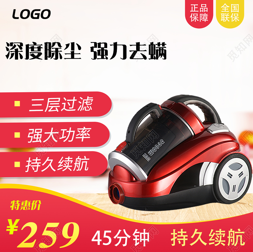 红色双十一双11天猫淘宝家电用品吸尘器促销活动主图