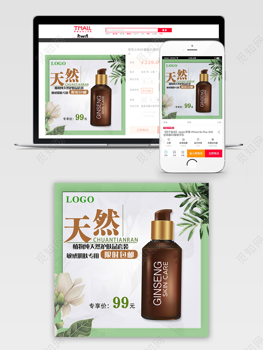 清新简约双十一双11天猫淘宝美妆用品护肤品促销活动主图