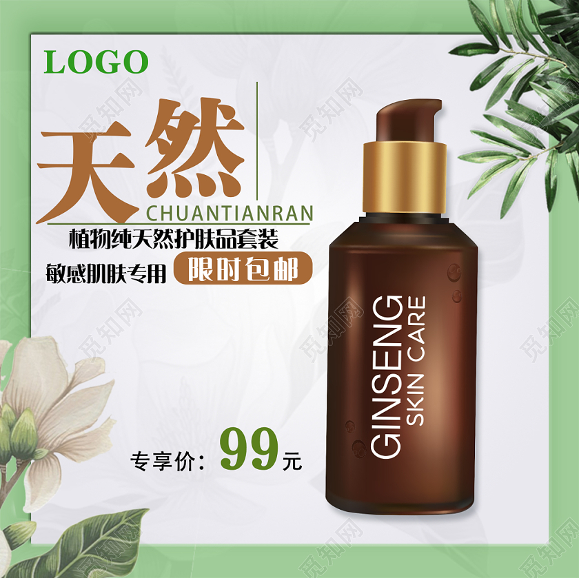 清新简约双十一双11天猫淘宝美妆用品护肤品促销活动主图