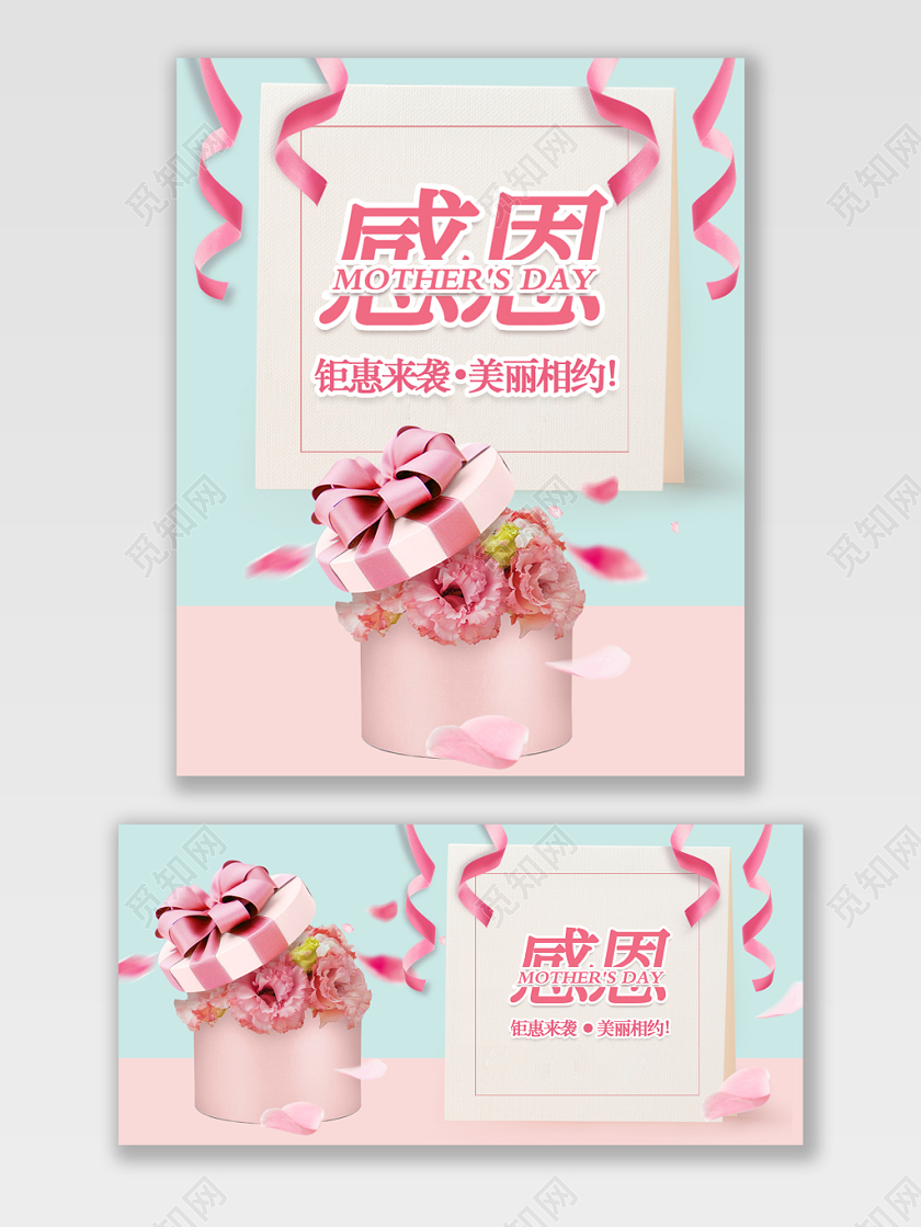 粉蓝色温馨感恩节促销海报电商淘宝banner