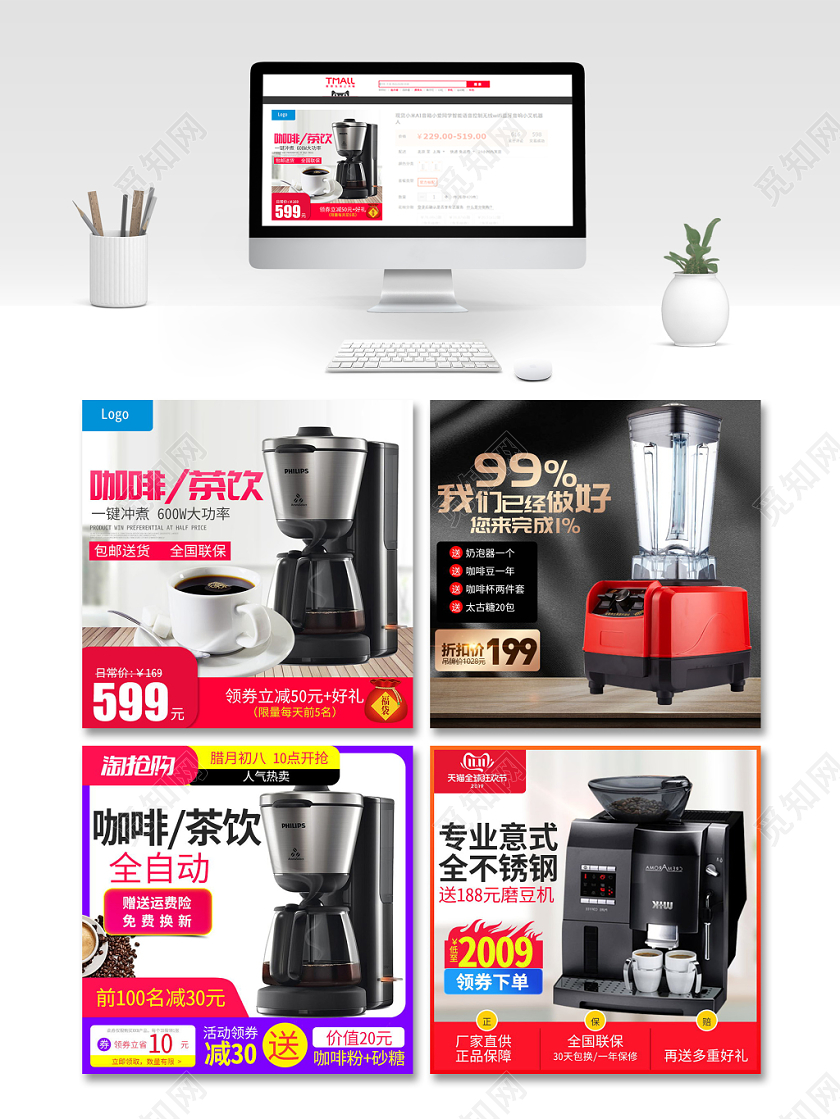 黑色简约电商淘宝咖啡节促销活动主图直通车