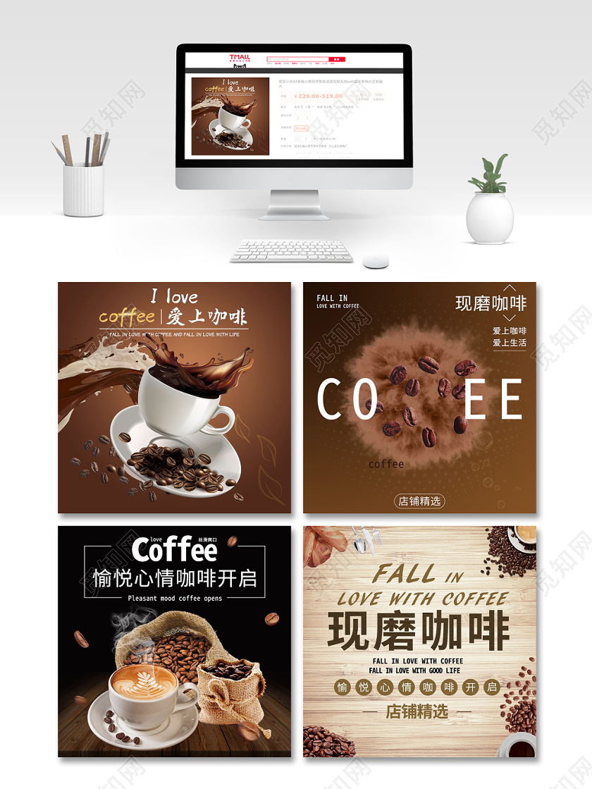 棕色简约电商淘宝咖啡节咖啡豆促销活动主图直通车
