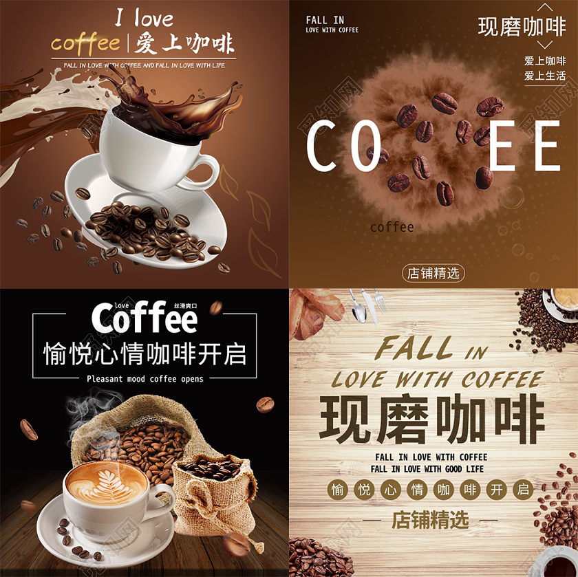 棕色简约电商淘宝咖啡节咖啡豆促销活动主图直通车