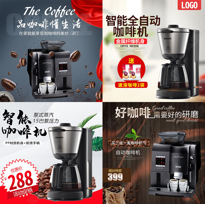 清新简约电商淘宝咖啡节咖啡豆促销活动主图直通车