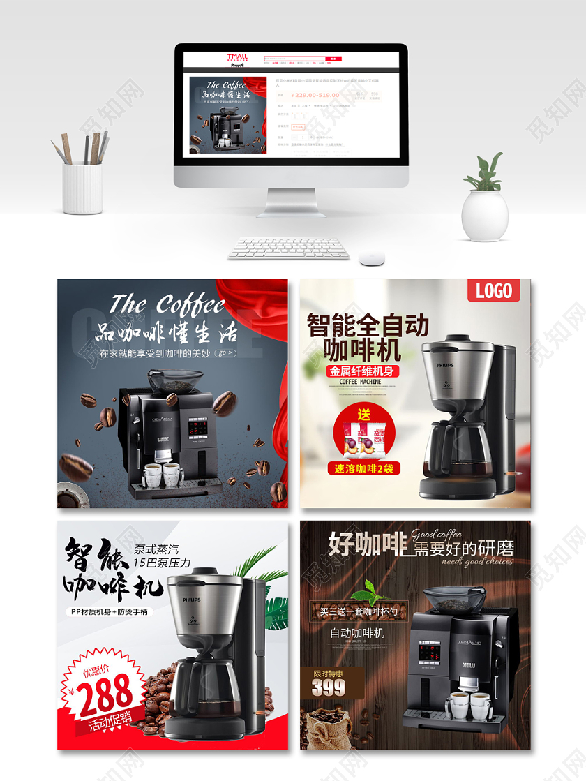 清新简约电商淘宝咖啡节咖啡豆促销活动主图直通车