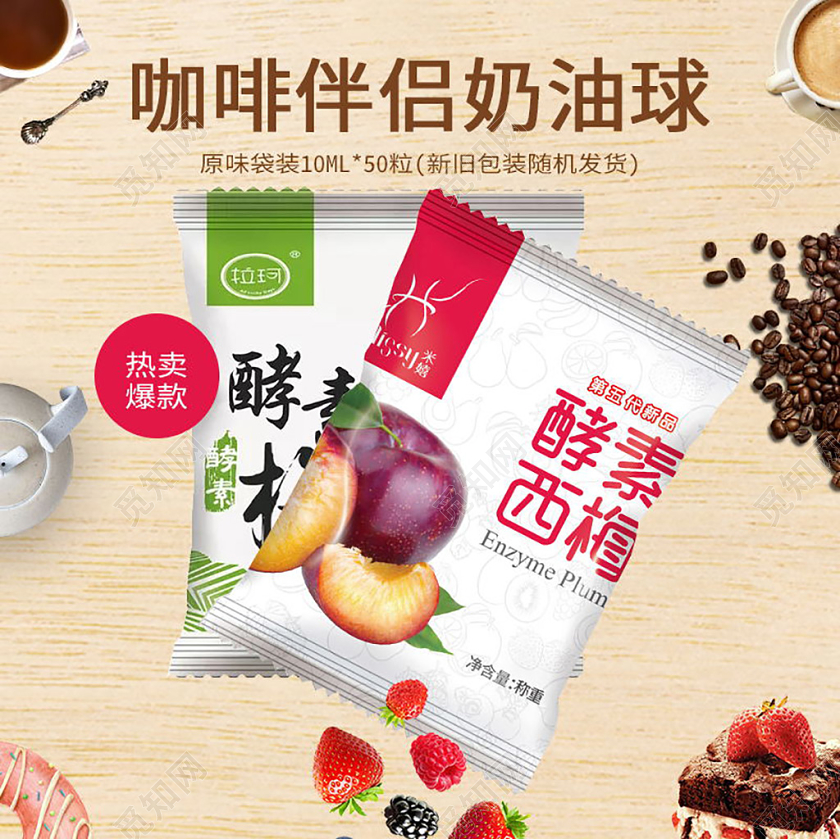 黄色温馨电商淘宝咖啡节咖啡豆促销活动主图直通车