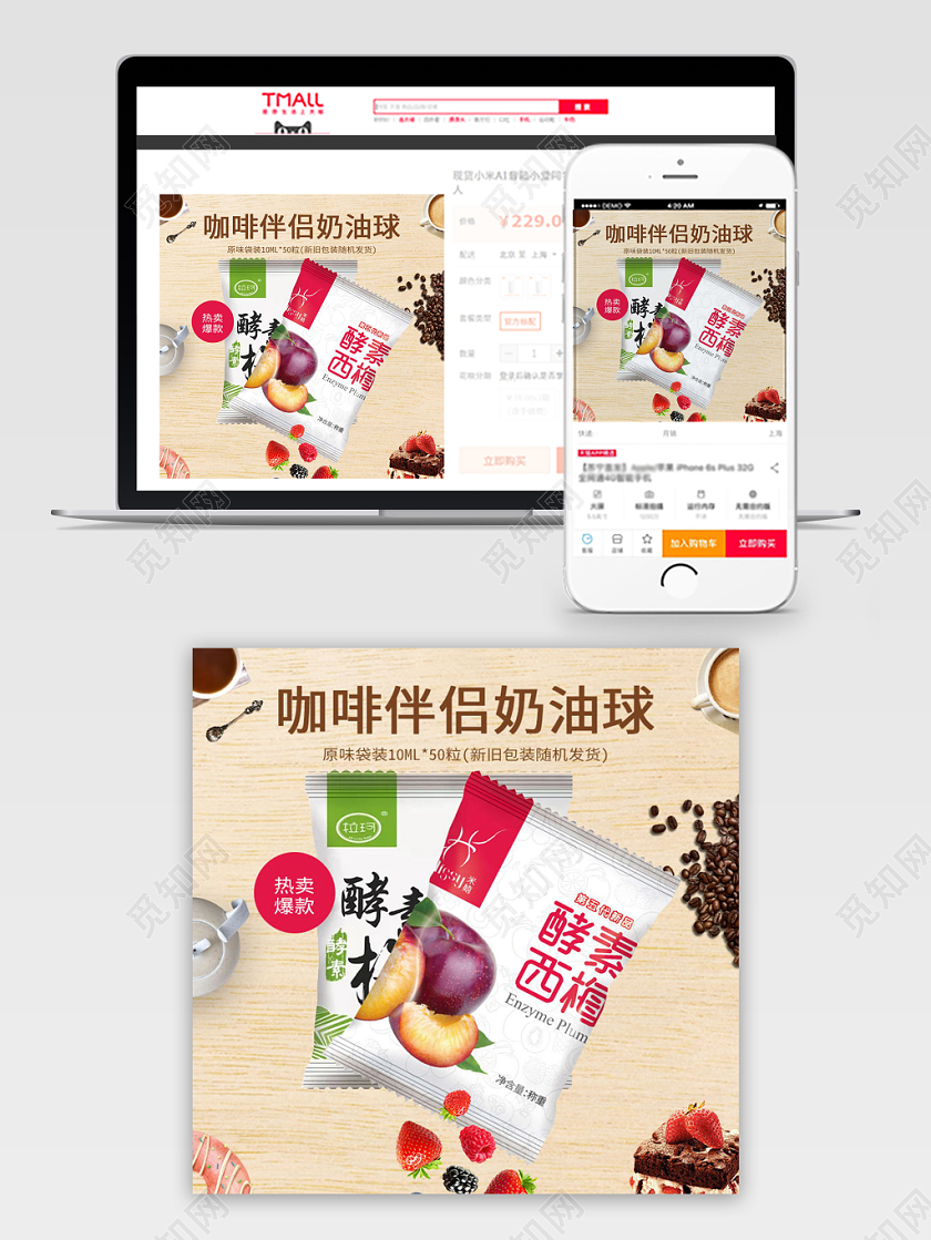 黄色温馨电商淘宝咖啡节咖啡豆促销活动主图直通车