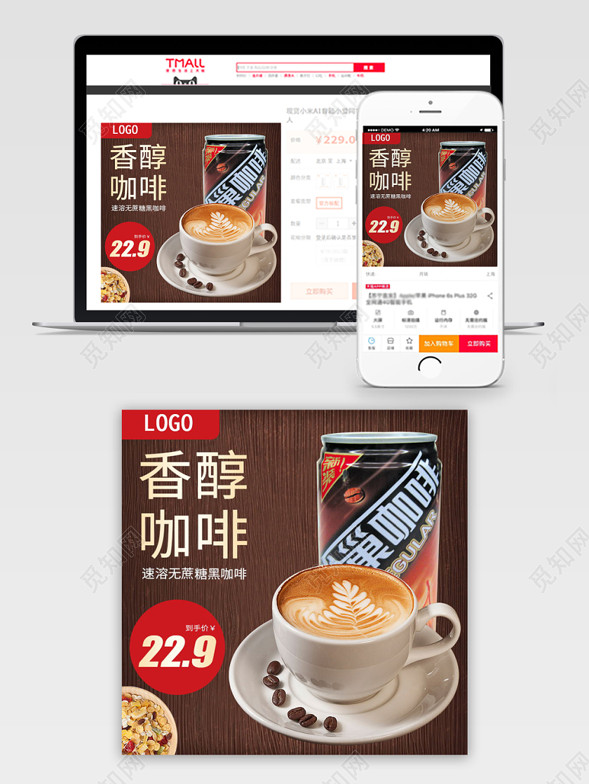 棕色简约电商淘宝咖啡节咖啡豆促销活动主图直通车