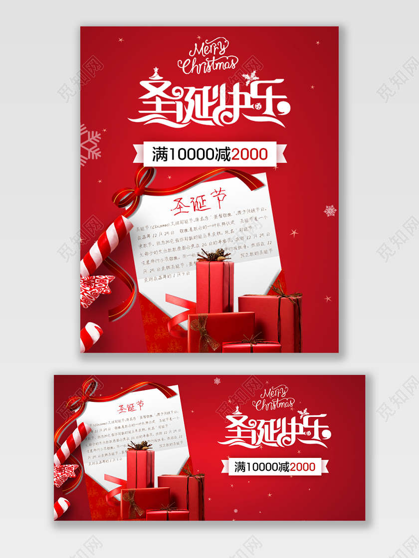 红色大气喜庆圣诞节狂欢数美妆个护海报