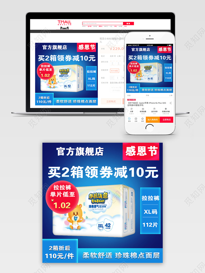 蓝色大气感恩节节日学步裤促销活动电商主图直通车