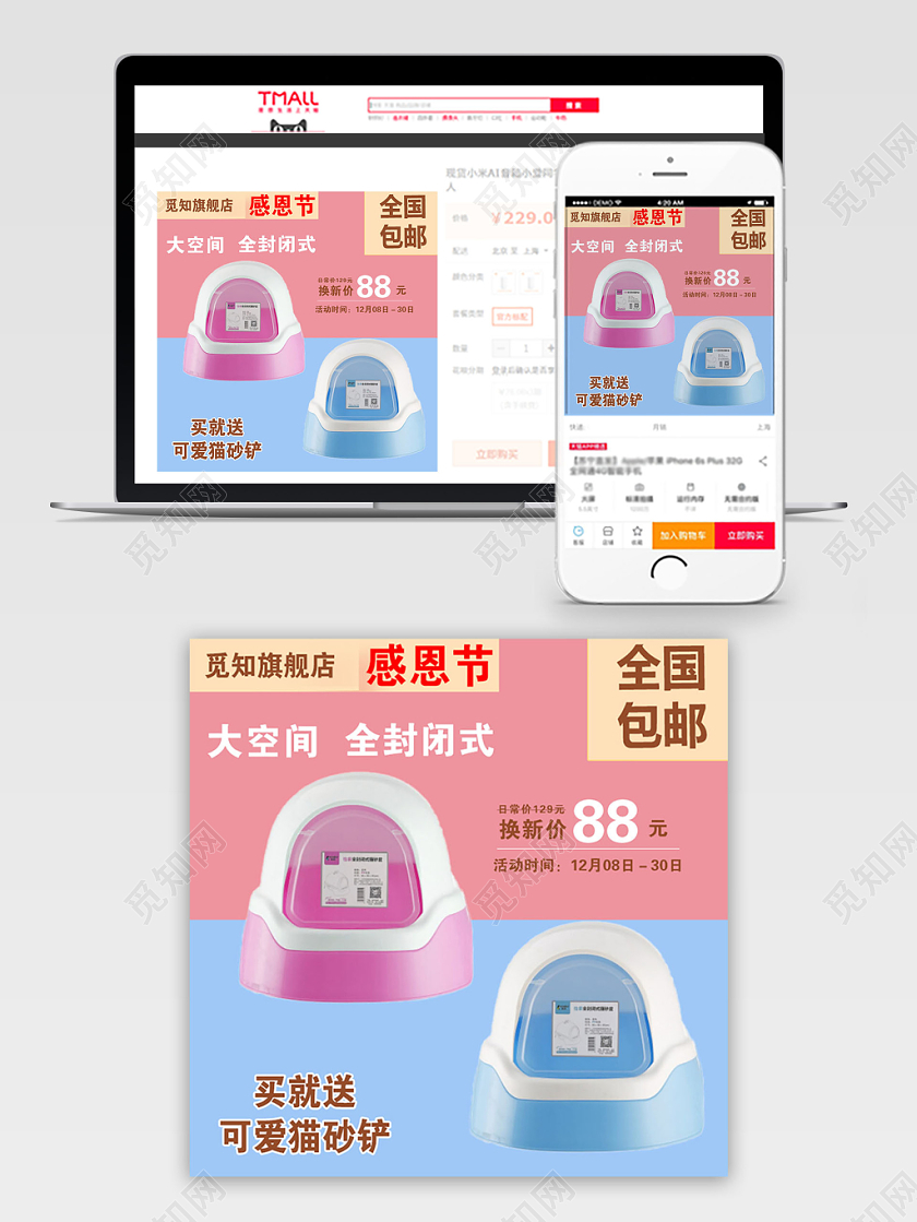 粉色大气感恩节节日猫砂屋促销活动电商主图直通车