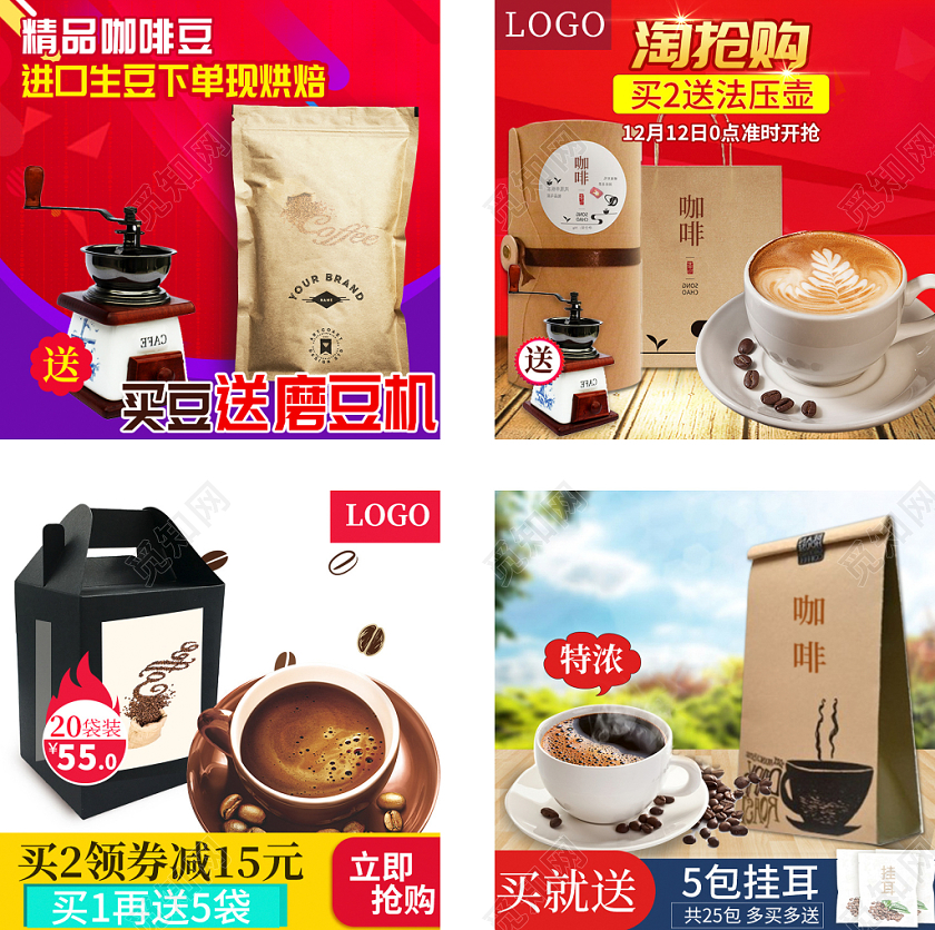 红色实用咖啡节主图精品咖啡豆咖啡饮品通用类主图直通车