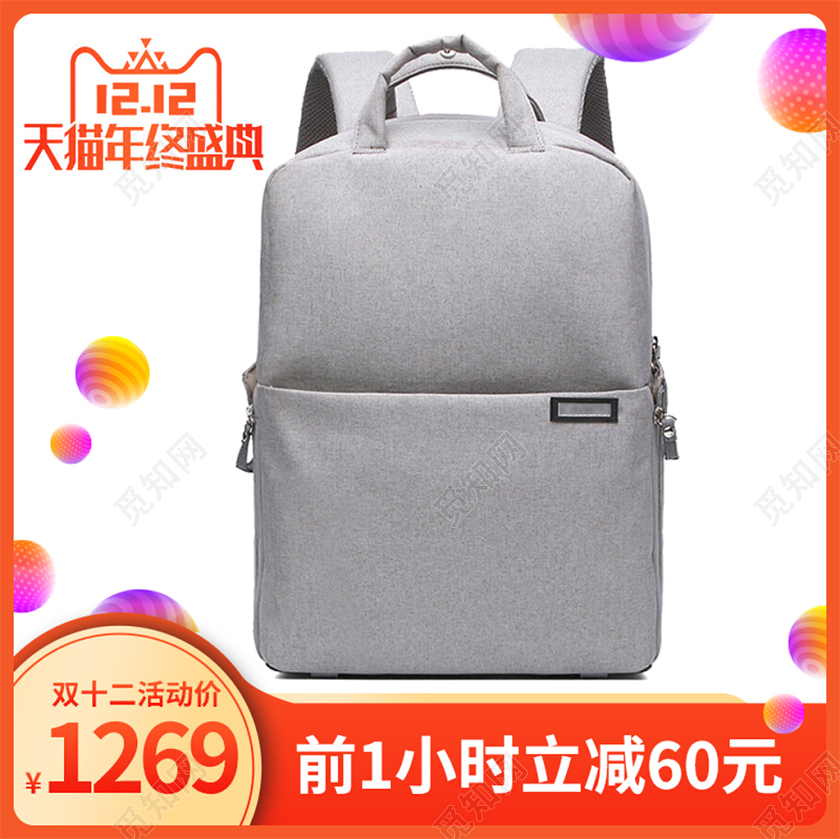 电商淘宝双十二双12橙色清新背包促销活动主图框直通车