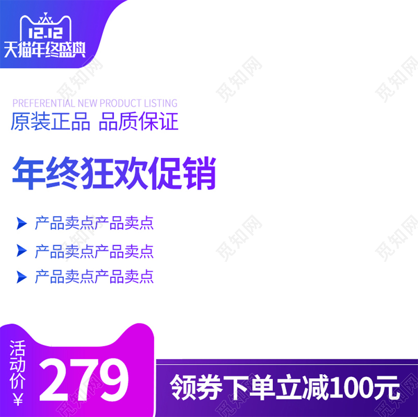 电商淘宝双十二双12紫色简约背包促销活动主图框直通车