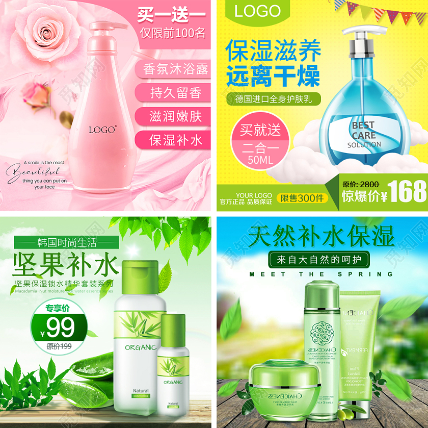 粉色黄色绿色清新简约双十一双11买一送一惊爆价主图美妆洗护