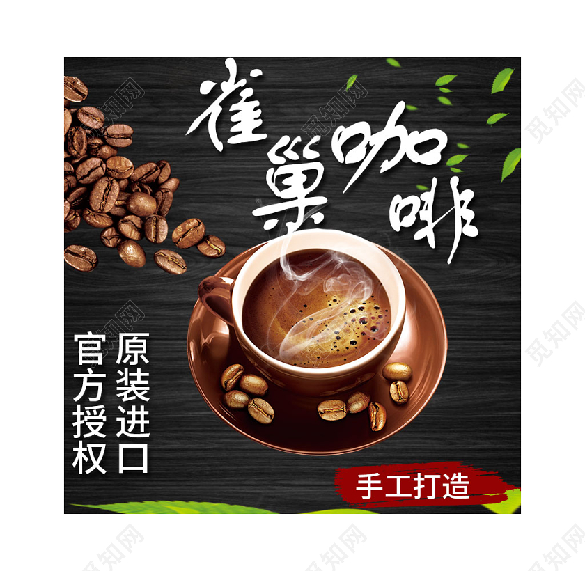 咖啡原装进口雀巢咖啡主图