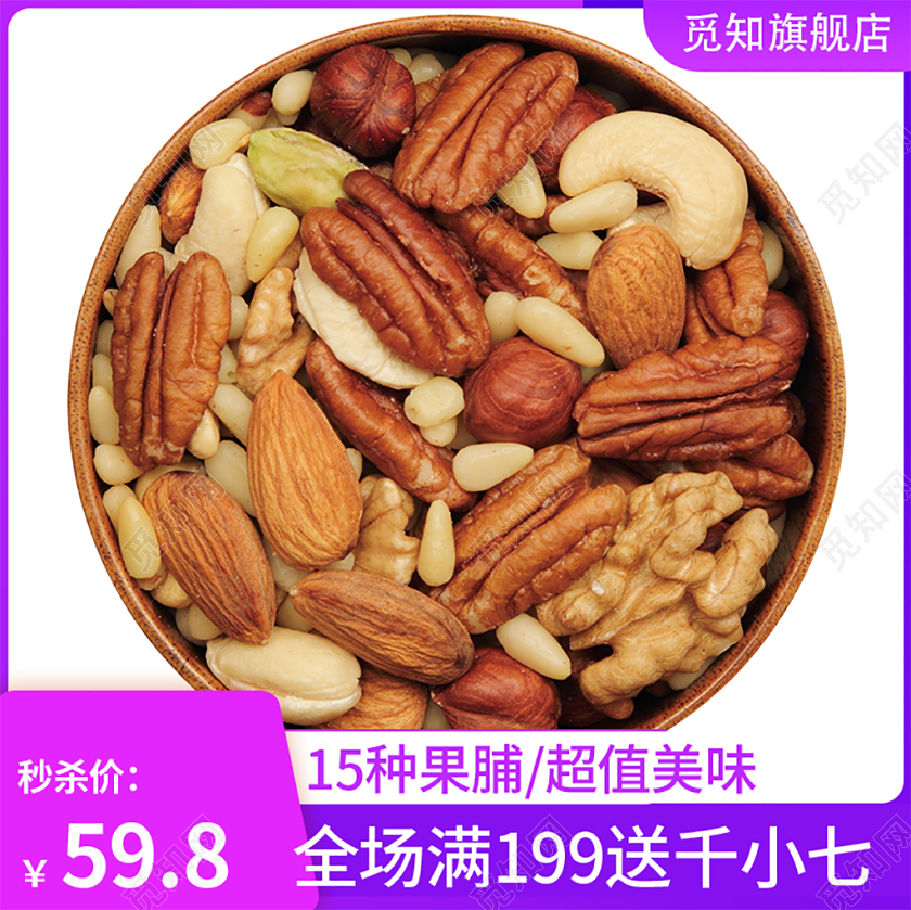 时尚紫色渐变双11促销活动双十一坚果零食通用主图直通车模板