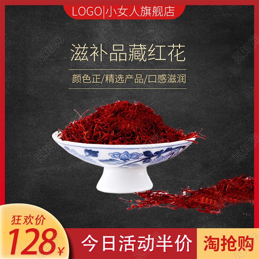 时尚简约黑色双11促销活动双十一红花通用主图直通车模板