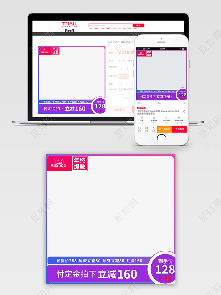 电商淘宝双十二双12简约风年终爆款主图模板