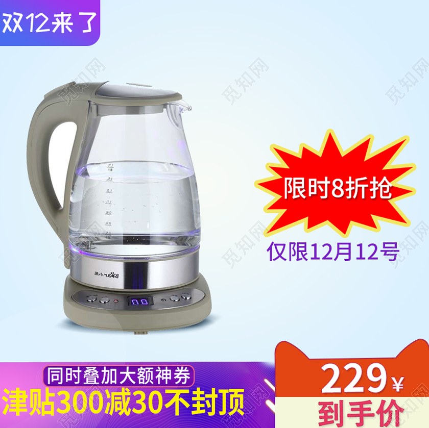 电商淘宝双十二双12简约风电热水壶主图模板