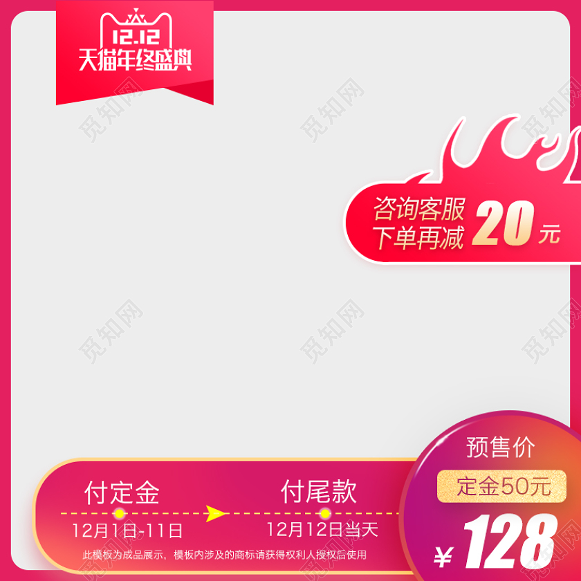 粉色边框渐变简约白底双12电商主图双十二活动模板