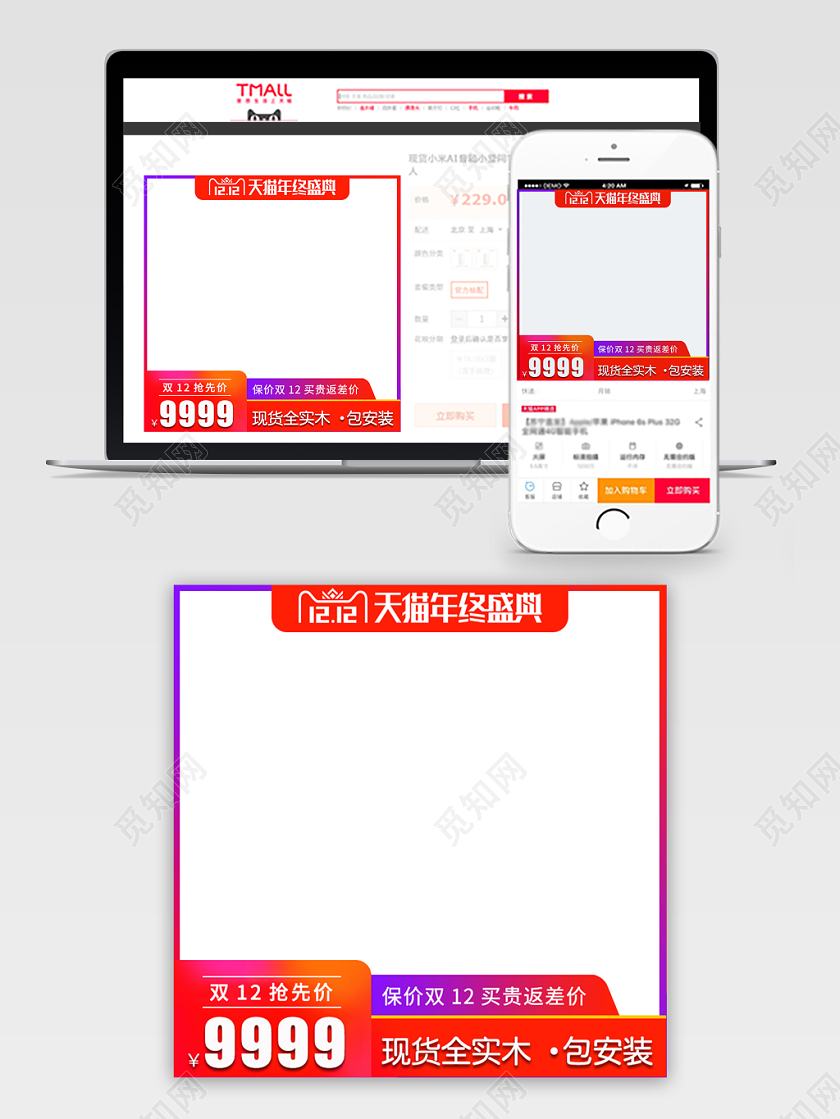 橙紫色渐变简约双十二抢先价双12年终盛典通用主图直通车模板