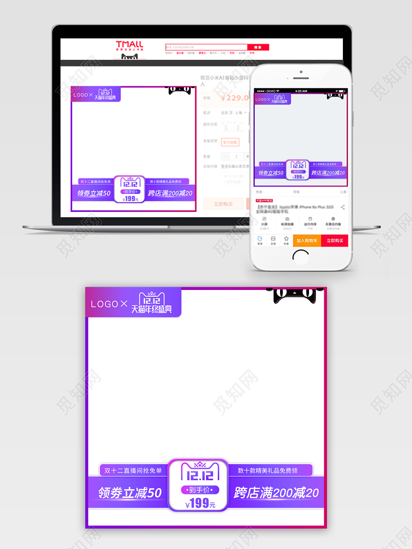 紫色渐变简约高端双十二双12年终盛典跨店满减通用主图直通车