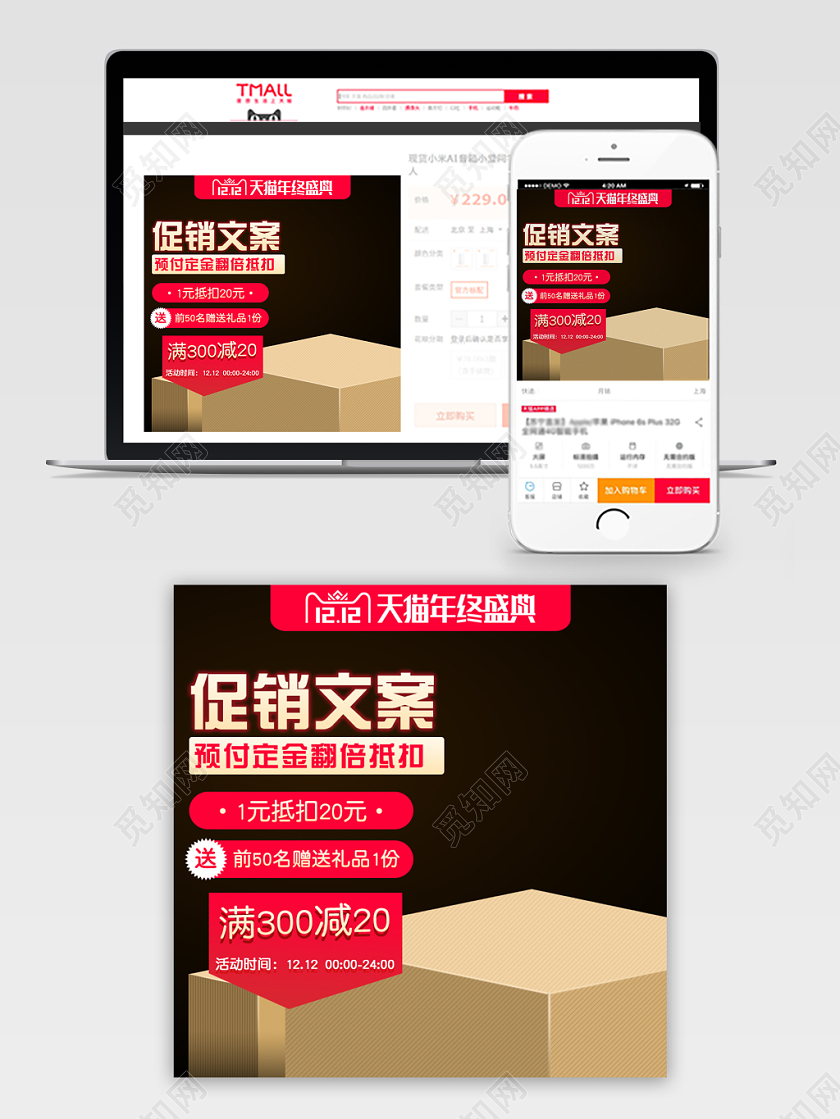 红色简约高端双十二双12年终盛典预付定金翻倍通用主图直通车