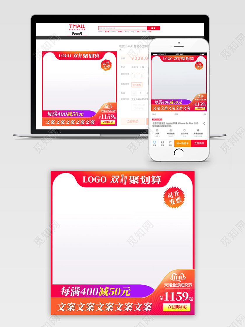 红色大气双十一双11满减促销主图直通车电商淘宝天猫