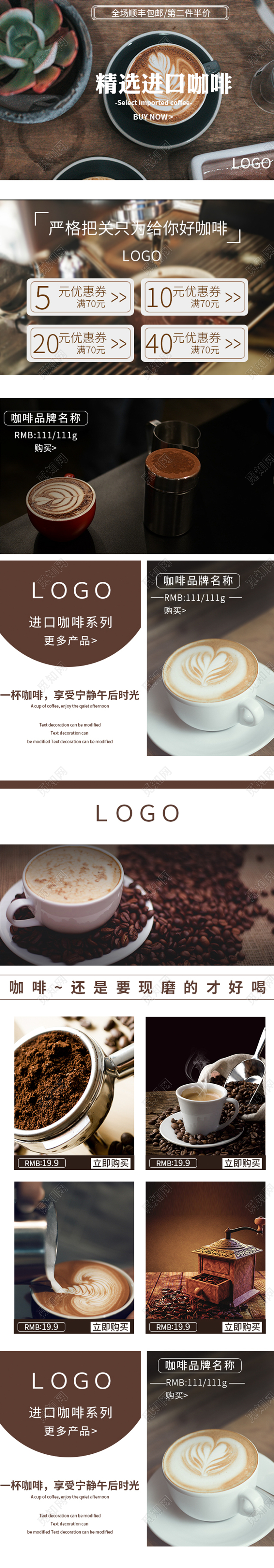 电商天猫简约咖啡节咖啡类用手机端首页