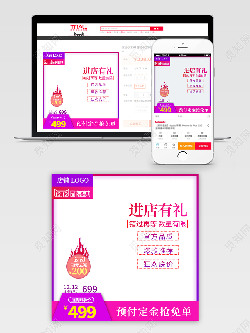 紫色简约双十二双12主图进店有礼通用类主图直通车