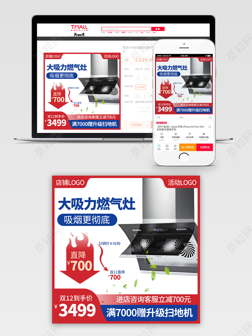 电商淘宝双十二双12蓝色燃气灶厨房家电促销活动主图框直通车