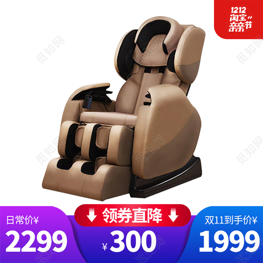 电商淘宝双十二双12紫色椅子促销活动主图框直通车