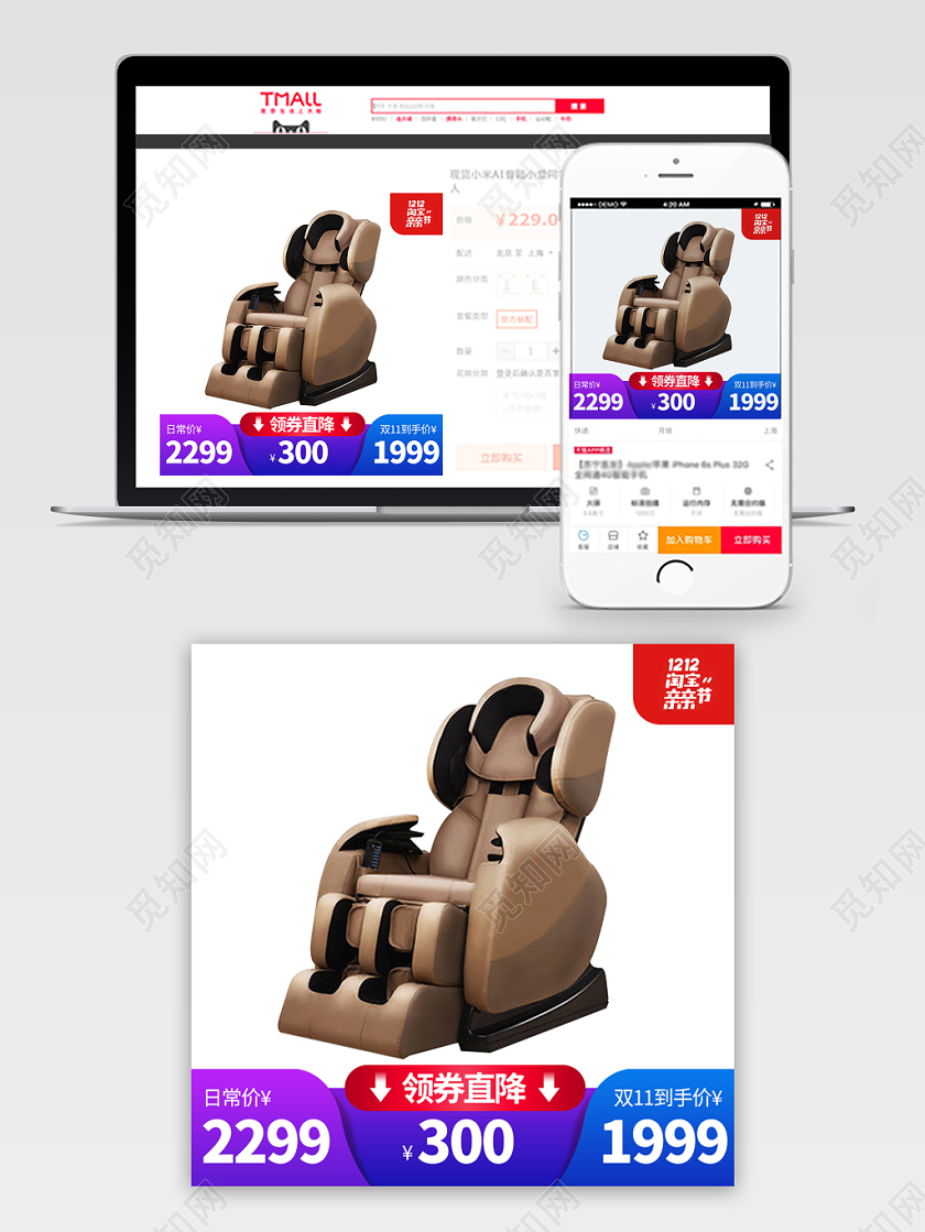 电商淘宝双十二双12紫色椅子促销活动主图框直通车