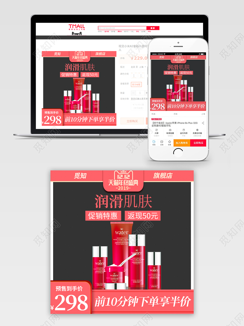 黑色时尚双十二双12主图润滑肌肤护肤品美妆通用类主图直通车