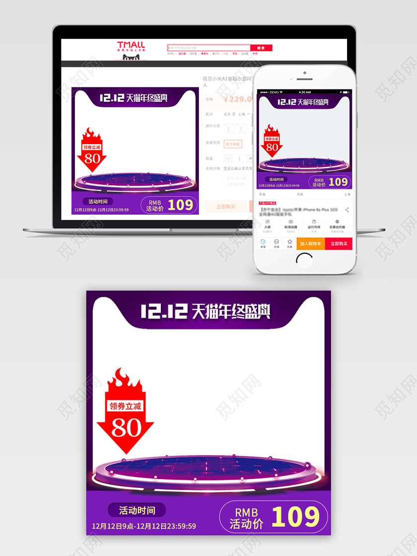 紫色简约双十二双12主图通用类主图直通车