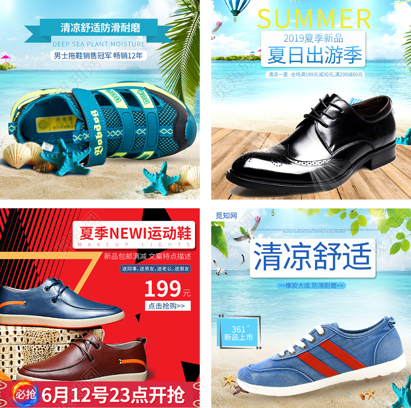 蓝色红色时尚清新简约男士凉鞋皮鞋主图框直通车促销活动