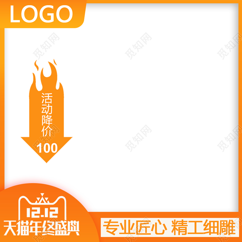 橙色渐变流线体双十二天猫年终盛典专业匠心直通车主图