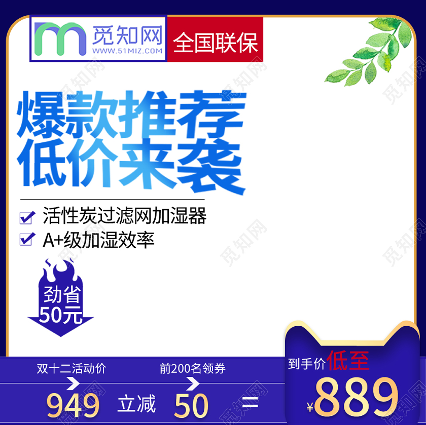 蓝色渐变流线体双十二爆款推荐低价来袭全国联保直通车主图