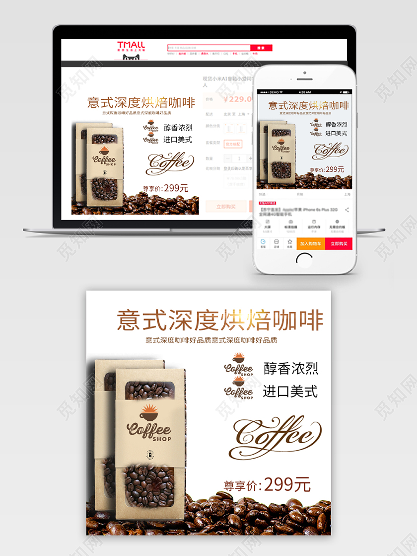 咖啡节意式深度烘焙咖啡进口美式主图