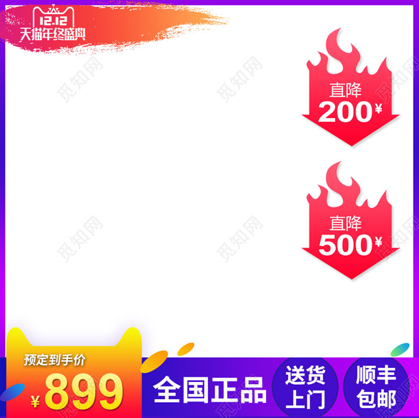 紫色简约双十二双12年终盛典全国正品直降通用类主图